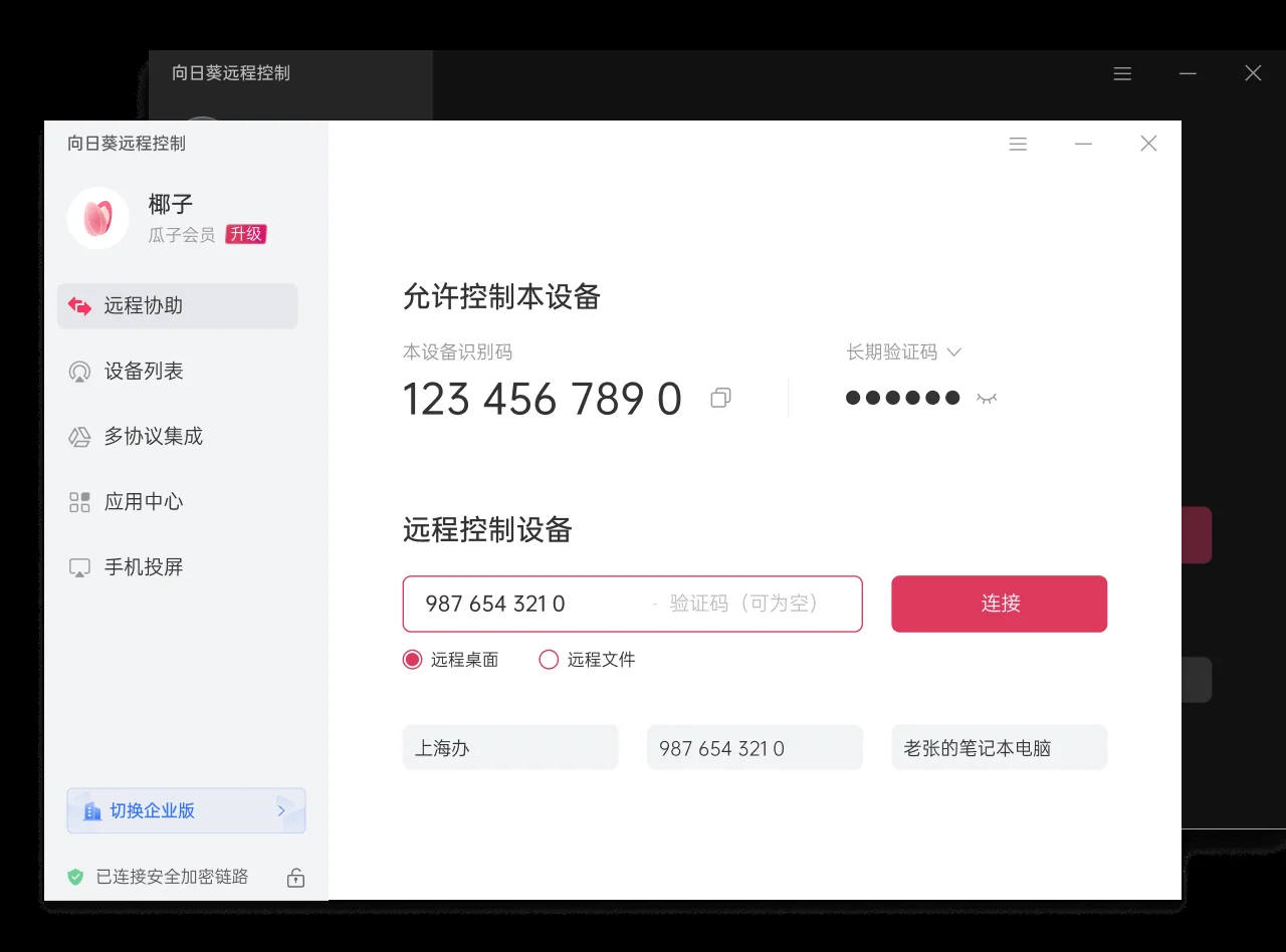 16.2 版本更新说明